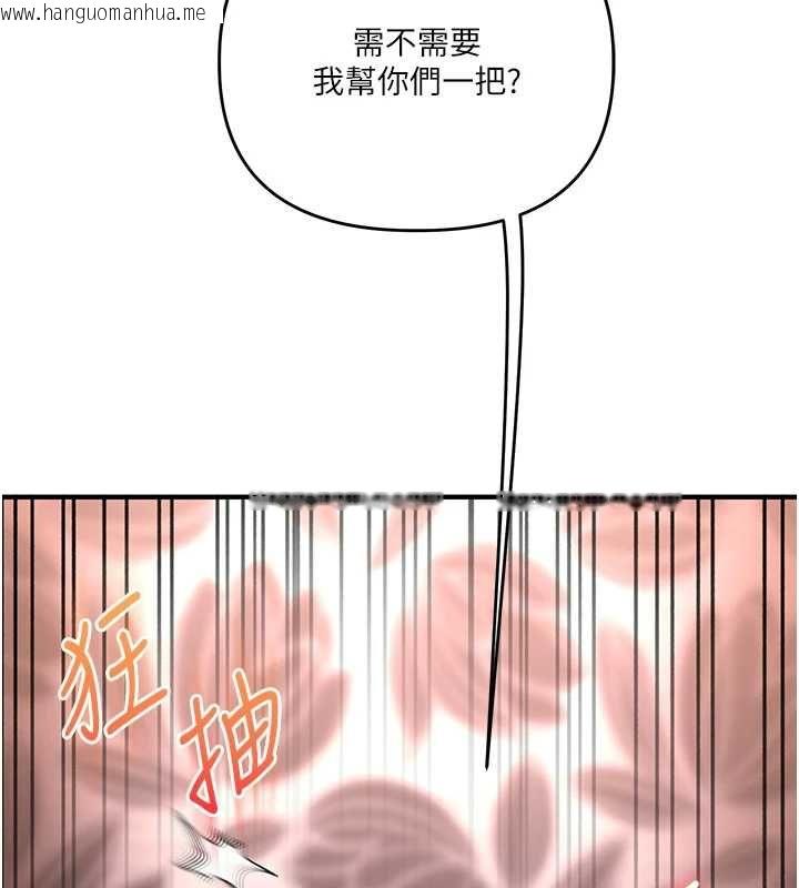 韩国漫画玩转学姐韩漫_玩转学姐-第116话-变调的结婚誓言在线免费阅读-韩国漫画-第2张图片