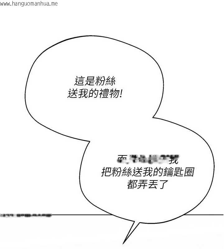 韩国漫画Set-up!排球少女韩漫_Set-up!排球少女-第104话-特别配合妳的喜好在线免费阅读-韩国漫画-第127张图片