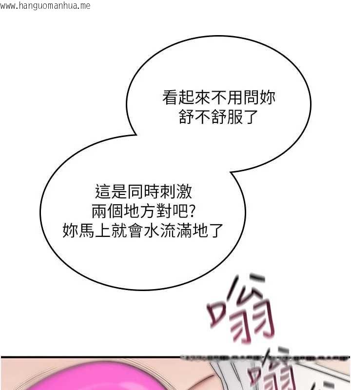 韩国漫画诅咒性转物语韩漫_诅咒性转物语-第35话-沦为玩物的边缘宅梓涵在线免费阅读-韩国漫画-第100张图片