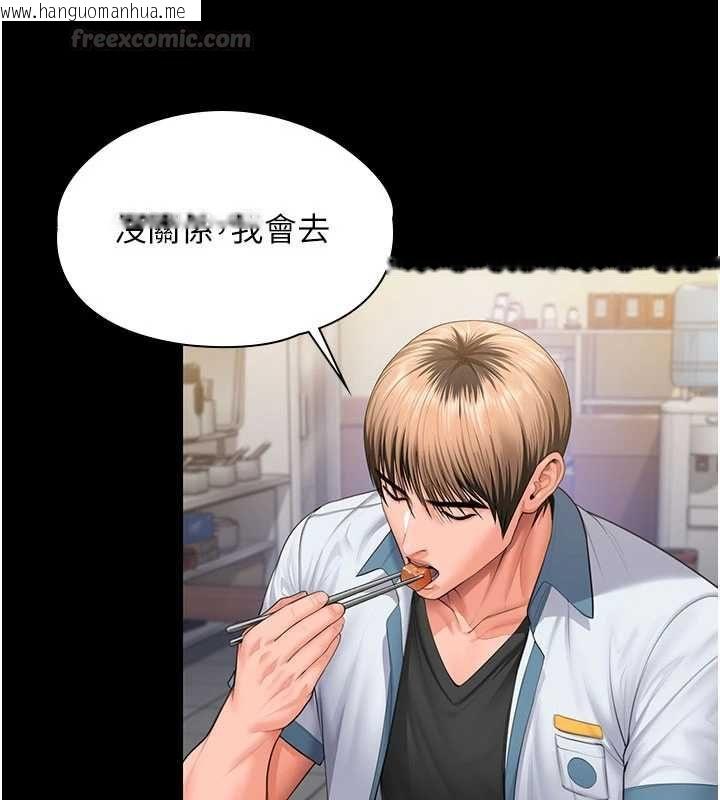 韩国漫画守护妳韩漫_守护妳-第39话-有其子必有其母在线免费阅读-韩国漫画-第120张图片
