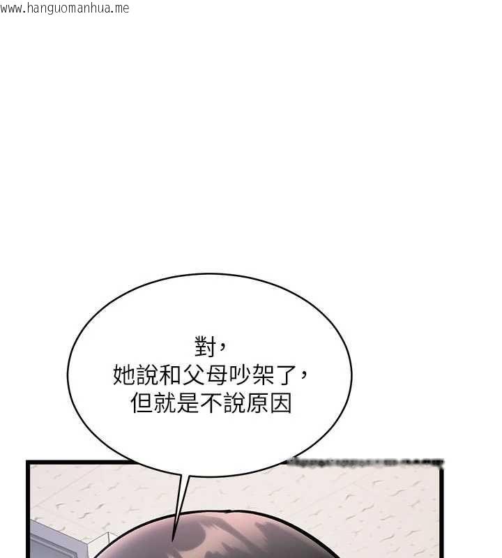 韩国漫画特色新视界韩漫_特色新视界-第46话-与妹妹共枕眠在线免费阅读-韩国漫画-第160张图片