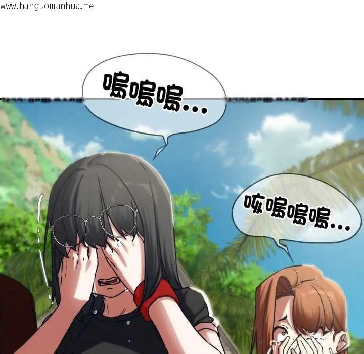 韩国漫画危险同学会韩漫_危险同学会-第124话在线免费阅读-韩国漫画-第19张图片