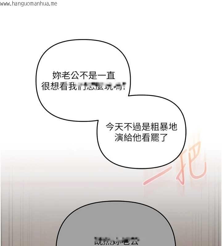 韩国漫画玩转学姐韩漫_玩转学姐-第116话-变调的结婚誓言在线免费阅读-韩国漫画-第96张图片