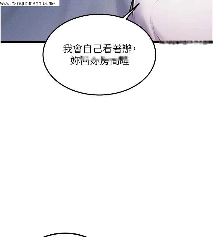 韩国漫画特色新视界韩漫_特色新视界-第46话-与妹妹共枕眠在线免费阅读-韩国漫画-第41张图片