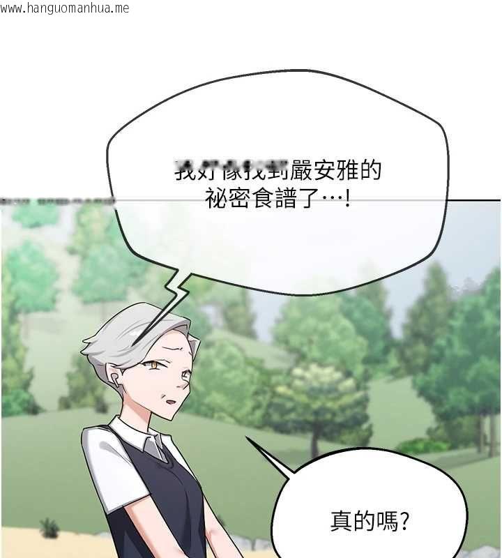 韩国漫画熟女交换计划韩漫_熟女交换计划-第77话-出轨VS近亲性交(?)在线免费阅读-韩国漫画-第139张图片
