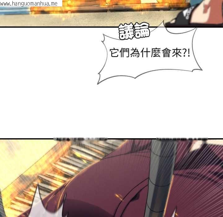 韩国漫画危险同学会韩漫_危险同学会-第124话在线免费阅读-韩国漫画-第37张图片