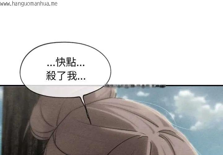 韩国漫画危险同学会韩漫_危险同学会-第124话在线免费阅读-韩国漫画-第1张图片