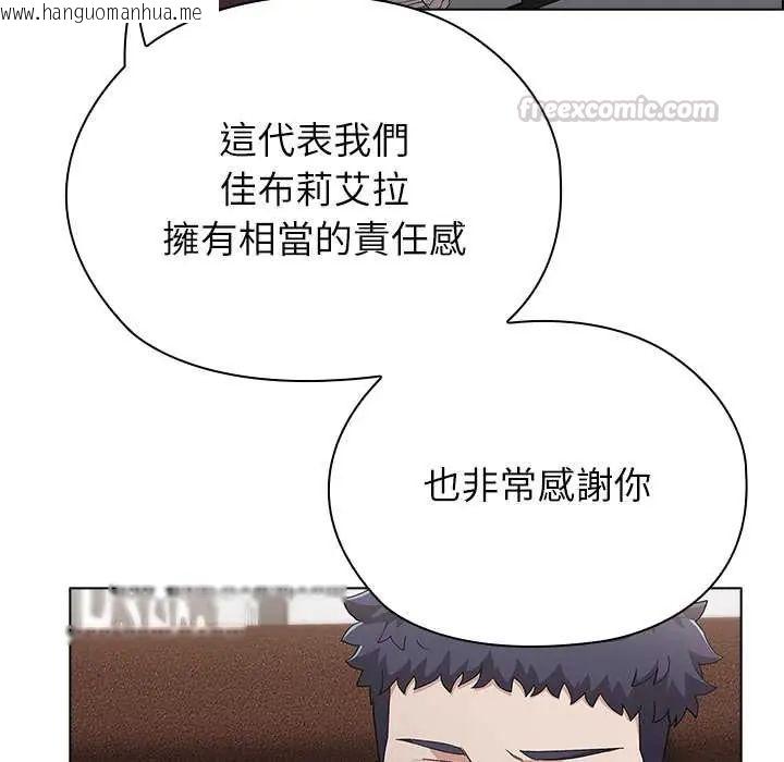 韩国漫画男以稀为贵韩漫_男以稀为贵-第9话在线免费阅读-韩国漫画-第90张图片