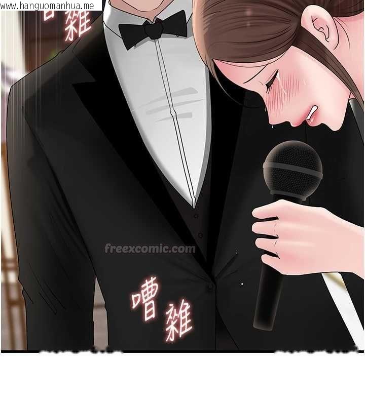 韩国漫画岳母为何那样韩漫_岳母为何那样-第110话-威胁与服从在线免费阅读-韩国漫画-第150张图片