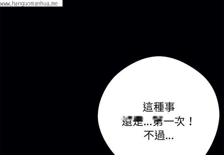 韩国漫画黑道X上班族/我身体里的那个家伙韩漫_黑道X上班族/我身体里的那个家伙-第66话在线免费阅读-韩国漫画-第62张图片