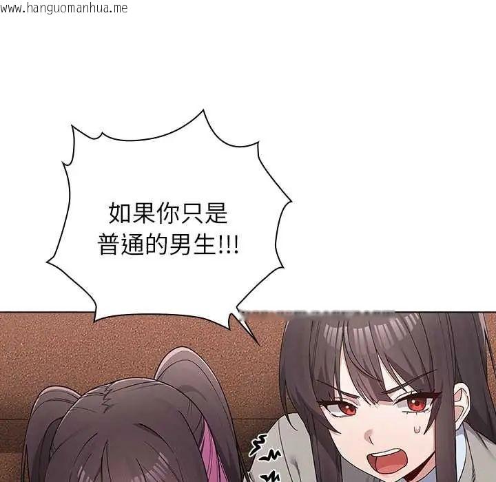 韩国漫画男以稀为贵韩漫_男以稀为贵-第9话在线免费阅读-韩国漫画-第36张图片