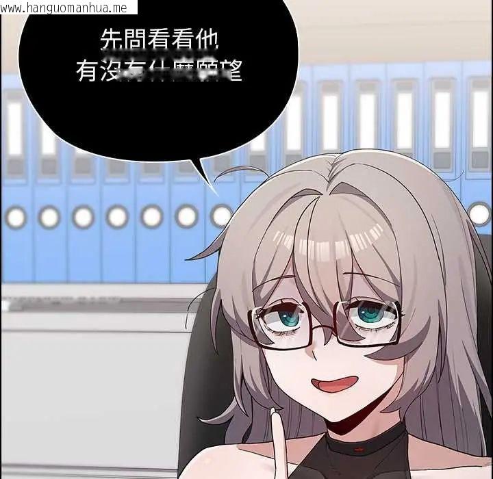 韩国漫画男以稀为贵韩漫_男以稀为贵-第9话在线免费阅读-韩国漫画-第78张图片