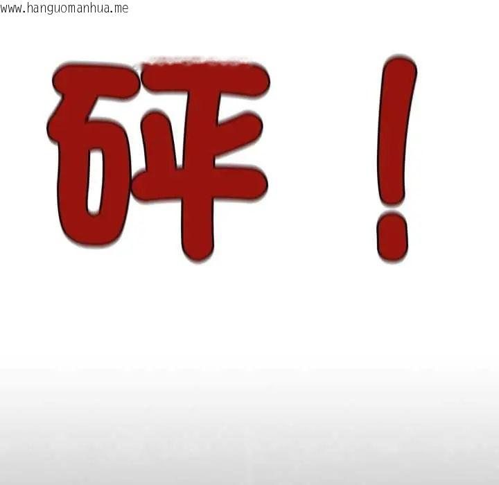 韩国漫画危险同学会韩漫_危险同学会-第124话在线免费阅读-韩国漫画-第179张图片