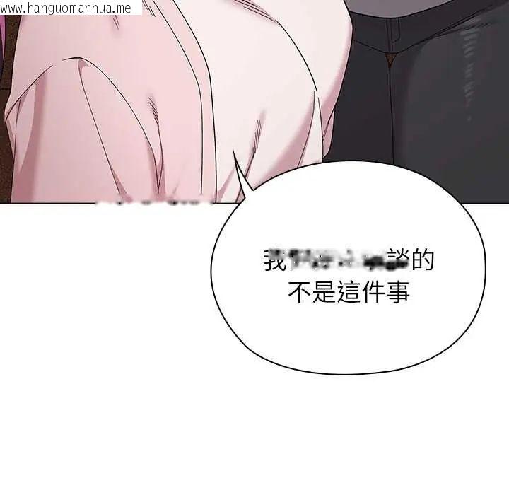 韩国漫画男以稀为贵韩漫_男以稀为贵-第9话在线免费阅读-韩国漫画-第57张图片
