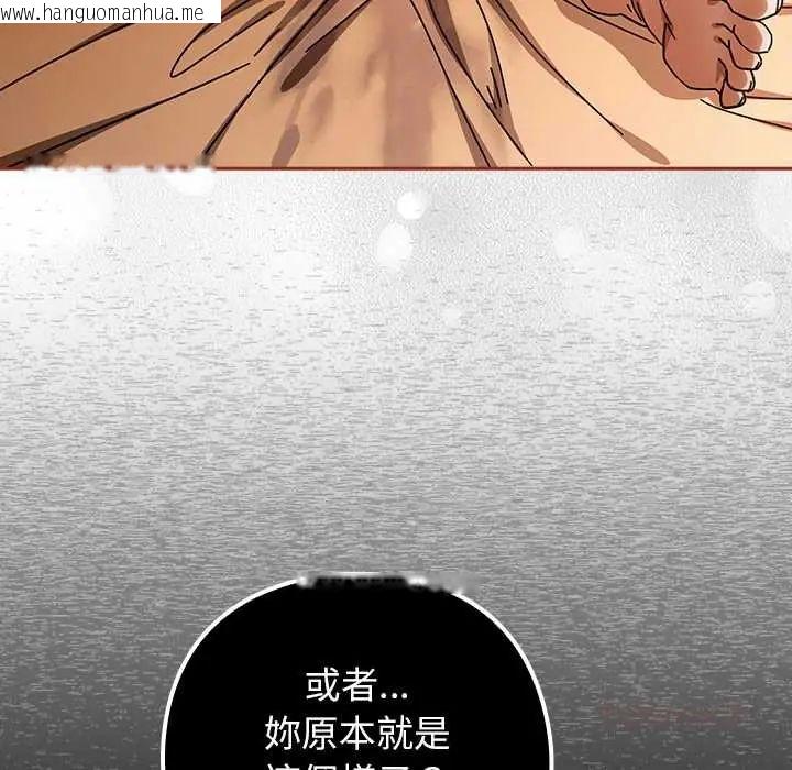 韩国漫画调教开关：第二季韩漫_调教开关：第二季-第44话在线免费阅读-韩国漫画-第123张图片
