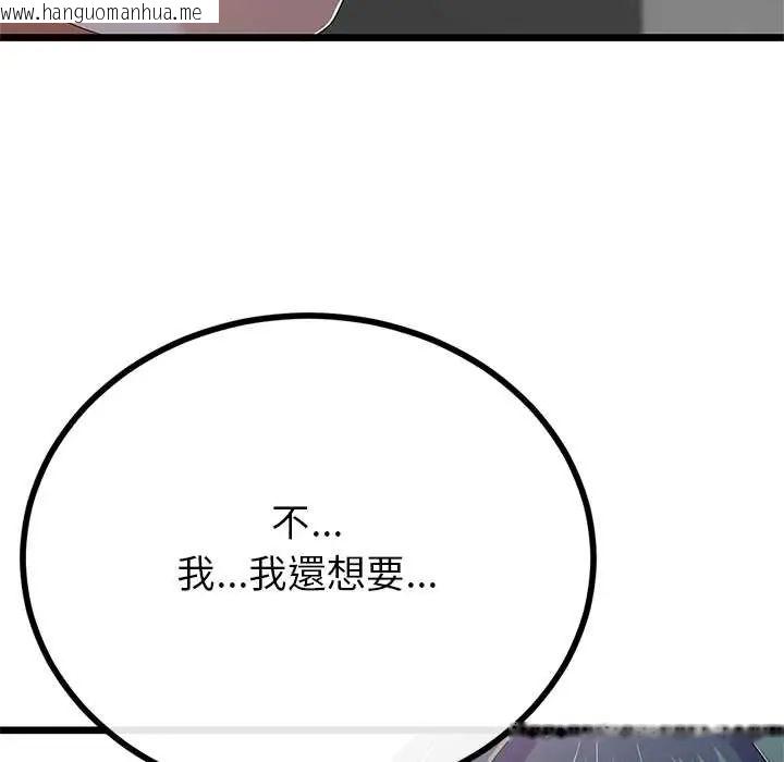 韩国漫画与初恋的意外同居韩漫_与初恋的意外同居-第73话在线免费阅读-韩国漫画-第118张图片