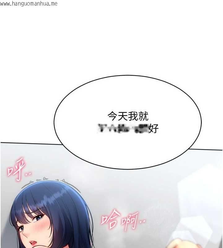 韩国漫画Set-up!排球少女韩漫_Set-up!排球少女-第104话-特别配合妳的喜好在线免费阅读-韩国漫画-第161张图片