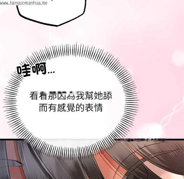 韩国漫画与初恋的意外同居韩漫_与初恋的意外同居-第73话在线免费阅读-韩国漫画-第79张图片