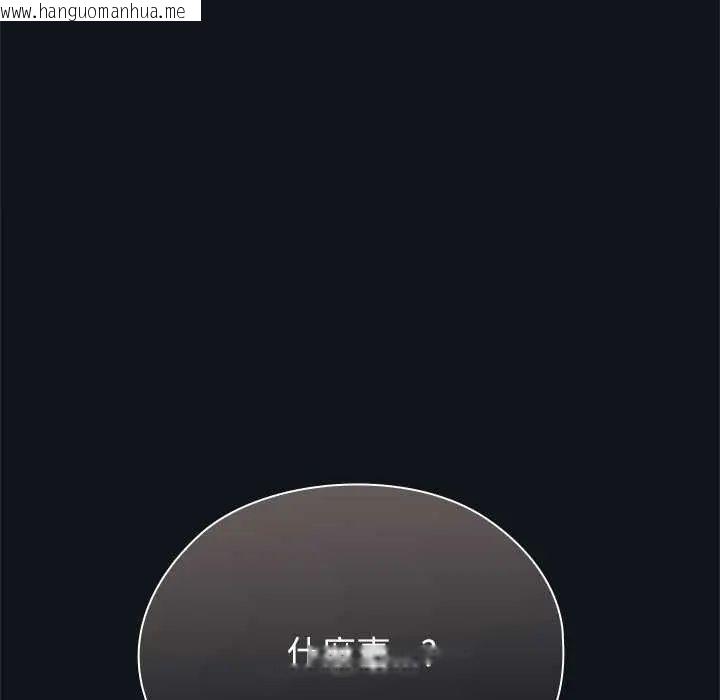 韩国漫画男以稀为贵韩漫_男以稀为贵-第9话在线免费阅读-韩国漫画-第204张图片