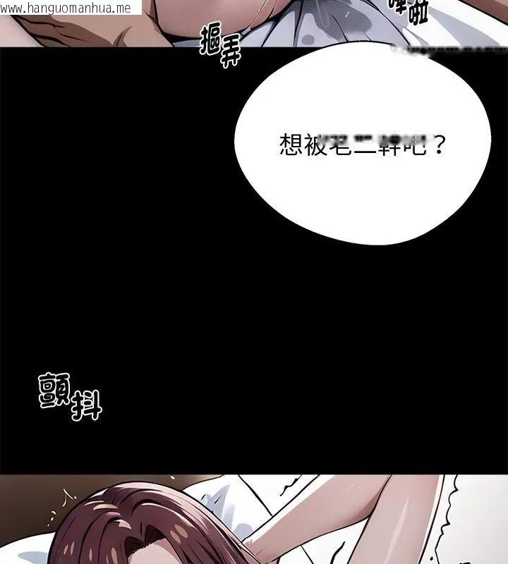 韩国漫画黑道X上班族/我身体里的那个家伙韩漫_黑道X上班族/我身体里的那个家伙-第66话在线免费阅读-韩国漫画-第43张图片