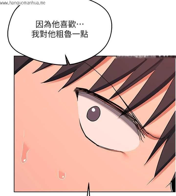 韩国漫画熟女交换计划韩漫_熟女交换计划-第77话-出轨VS近亲性交(?)在线免费阅读-韩国漫画-第122张图片