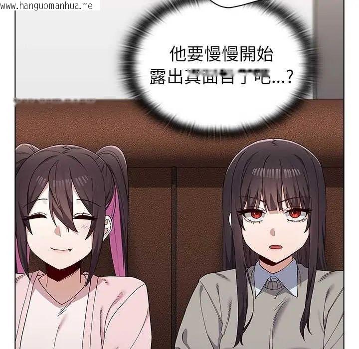 韩国漫画男以稀为贵韩漫_男以稀为贵-第9话在线免费阅读-韩国漫画-第93张图片