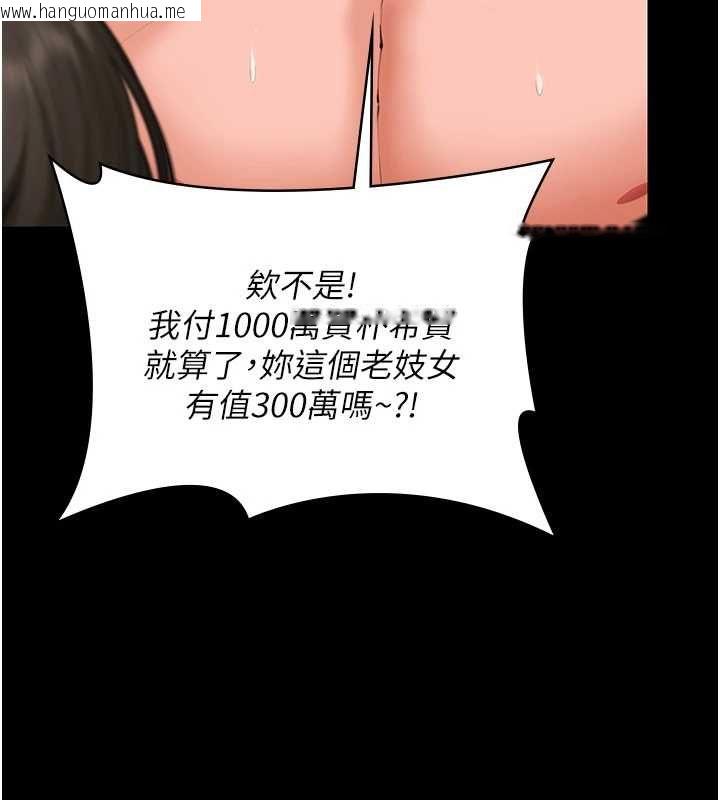 韩国漫画守护妳韩漫_守护妳-第39话-有其子必有其母在线免费阅读-韩国漫画-第71张图片