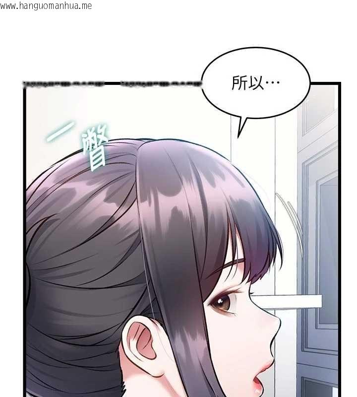 韩国漫画特色新视界韩漫_特色新视界-第46话-与妹妹共枕眠在线免费阅读-韩国漫画-第158张图片