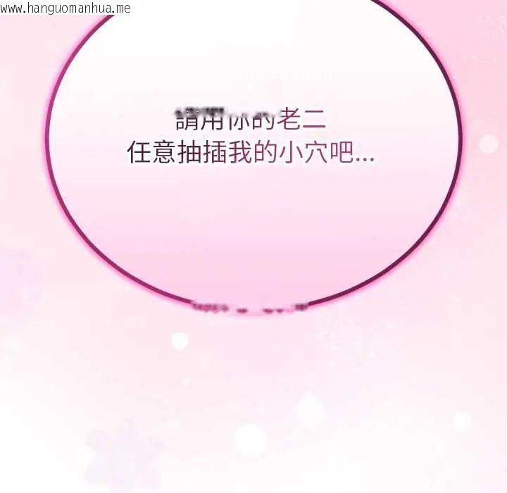 韩国漫画与初恋的意外同居韩漫_与初恋的意外同居-第73话在线免费阅读-韩国漫画-第125张图片