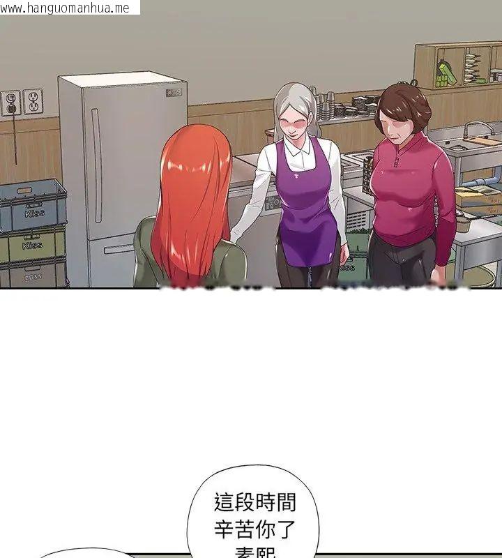 韩国漫画我的专属管家韩漫_我的专属管家-第9话在线免费阅读-韩国漫画-第63张图片