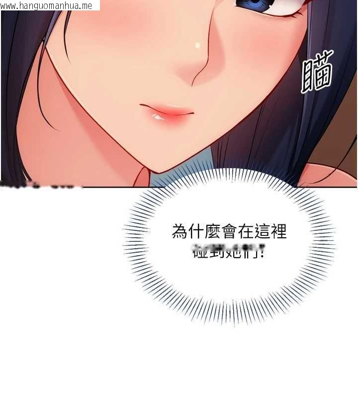 韩国漫画Set-up!排球少女韩漫_Set-up!排球少女-第104话-特别配合妳的喜好在线免费阅读-韩国漫画-第32张图片