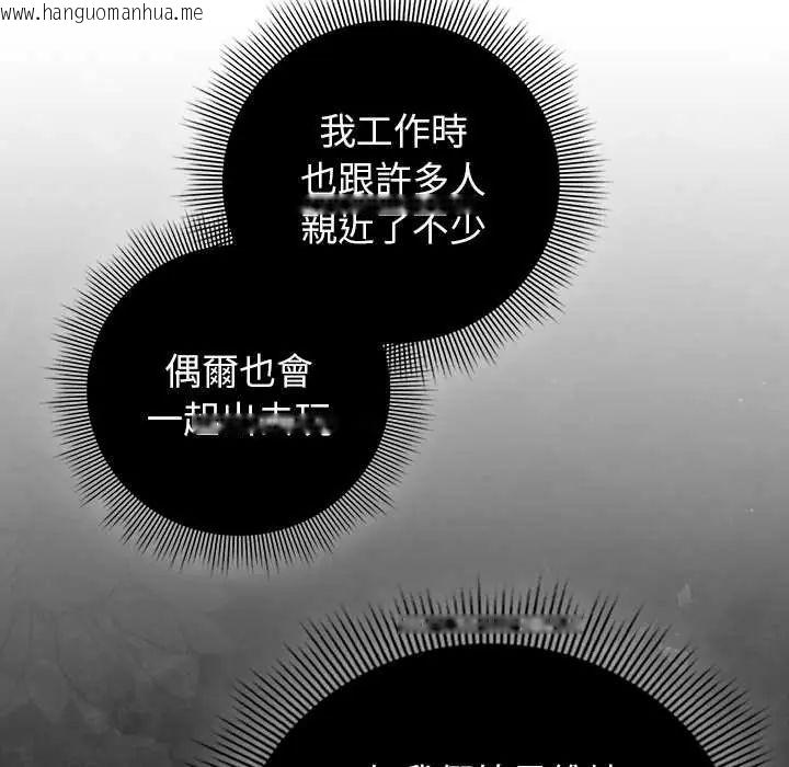 韩国漫画调教开关：第二季韩漫_调教开关：第二季-第44话在线免费阅读-韩国漫画-第13张图片