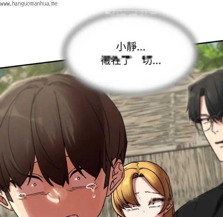 韩国漫画危险同学会韩漫_危险同学会-第124话在线免费阅读-韩国漫画-第161张图片