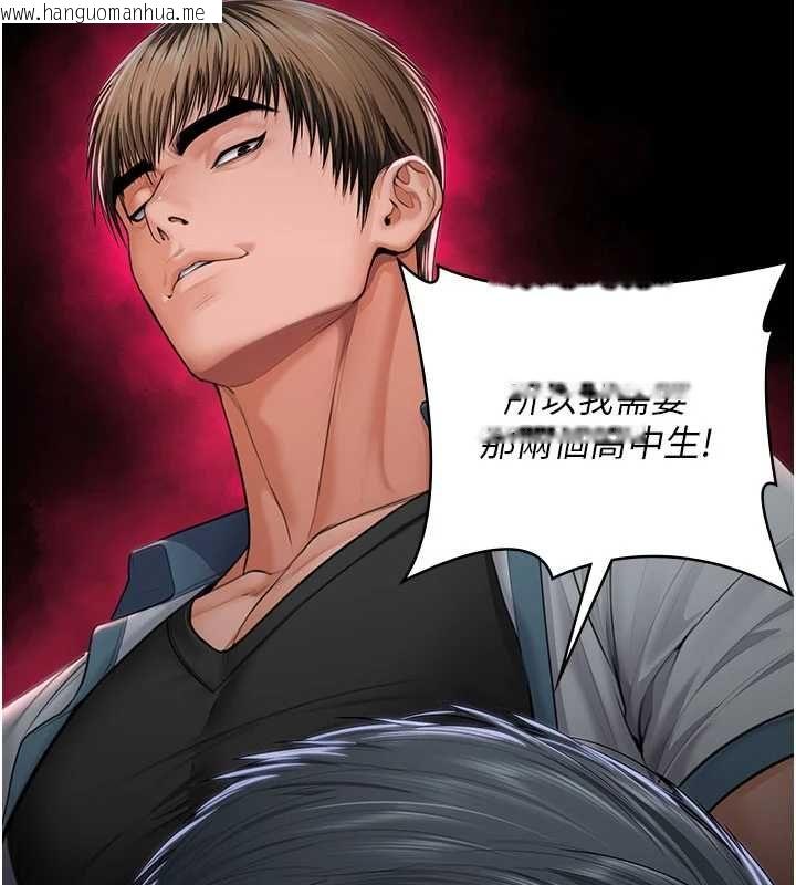 韩国漫画守护妳韩漫_守护妳-第39话-有其子必有其母在线免费阅读-韩国漫画-第25张图片