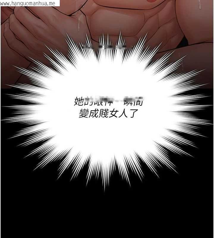 韩国漫画守护妳韩漫_守护妳-第39话-有其子必有其母在线免费阅读-韩国漫画-第64张图片