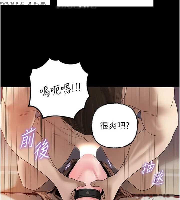 韩国漫画岳母为何那样韩漫_岳母为何那样-第110话-威胁与服从在线免费阅读-韩国漫画-第128张图片