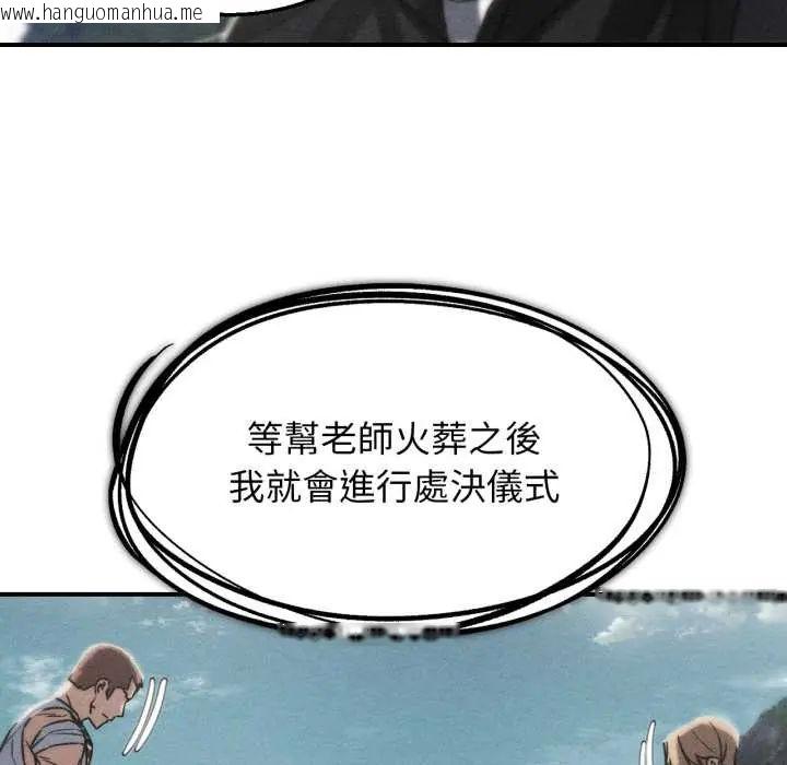 韩国漫画危险同学会韩漫_危险同学会-第124话在线免费阅读-韩国漫画-第6张图片