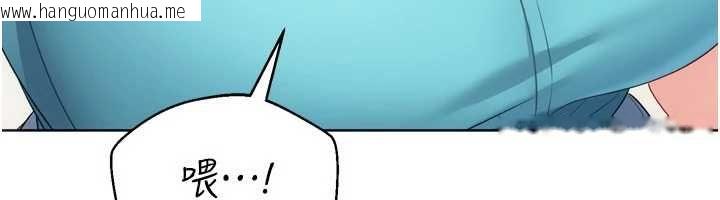 韩国漫画Set-up!排球少女韩漫_Set-up!排球少女-第104话-特别配合妳的喜好在线免费阅读-韩国漫画-第144张图片