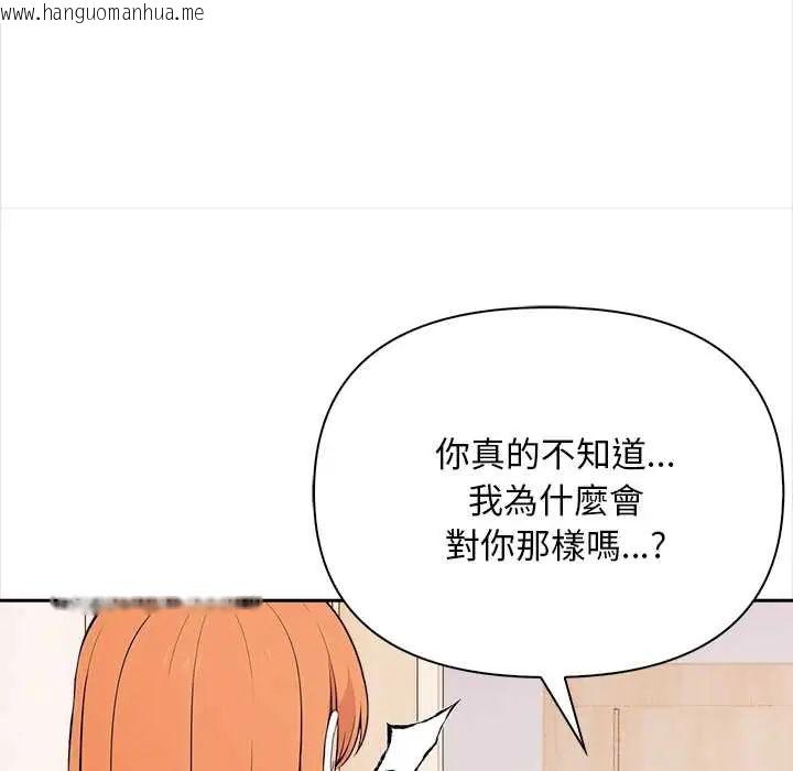 韩国漫画大学女生宿舍的秘密韩漫_大学女生宿舍的秘密-第26话在线免费阅读-韩国漫画-第64张图片