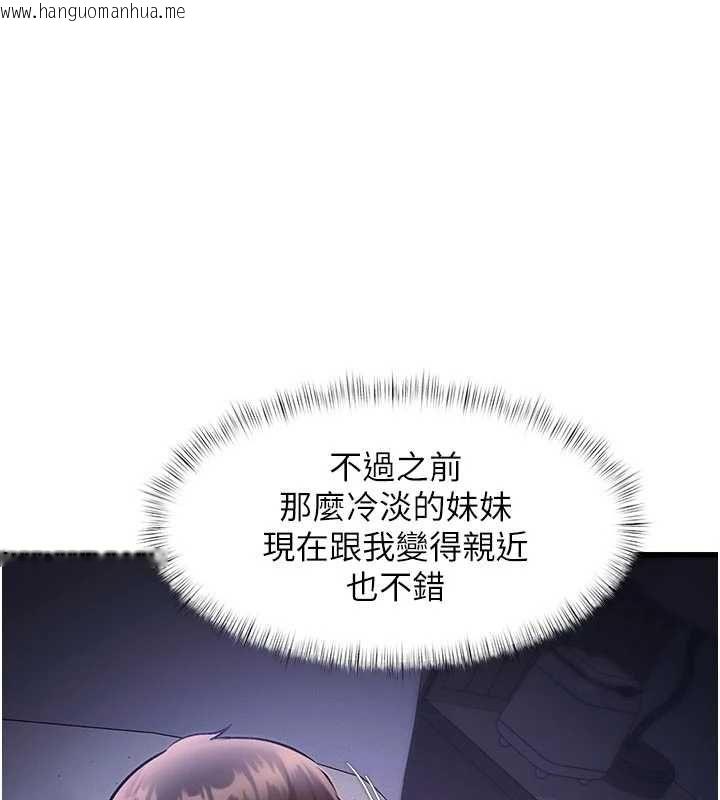 韩国漫画特色新视界韩漫_特色新视界-第46话-与妹妹共枕眠在线免费阅读-韩国漫画-第64张图片