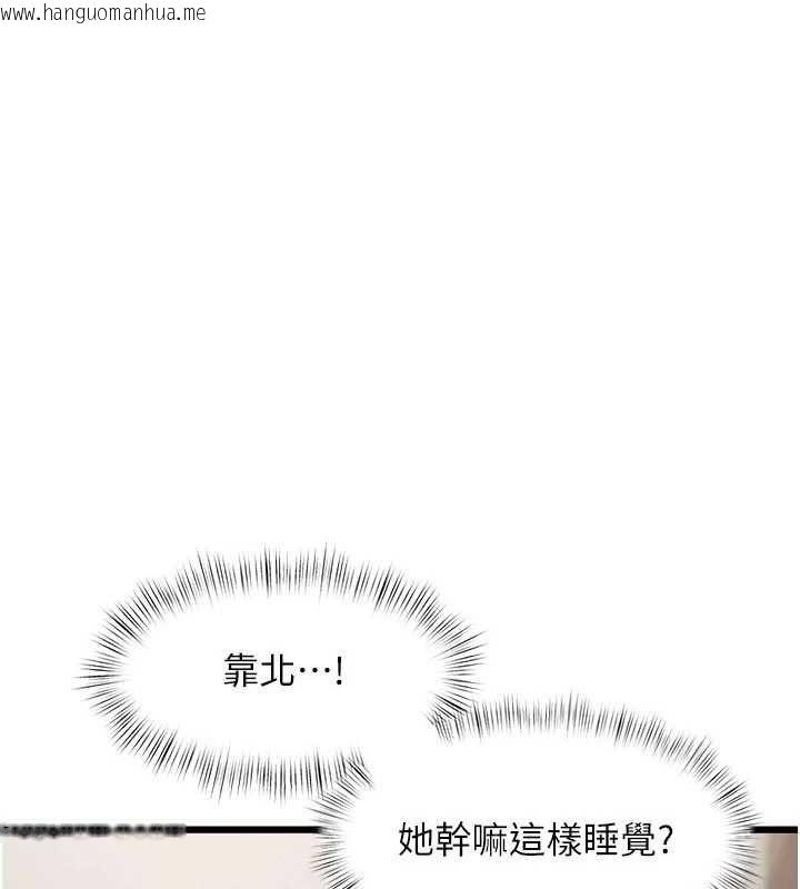 韩国漫画特色新视界韩漫_特色新视界-第46话-与妹妹共枕眠在线免费阅读-韩国漫画-第99张图片