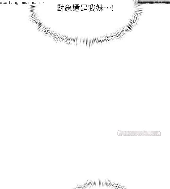 韩国漫画特色新视界韩漫_特色新视界-第46话-与妹妹共枕眠在线免费阅读-韩国漫画-第120张图片