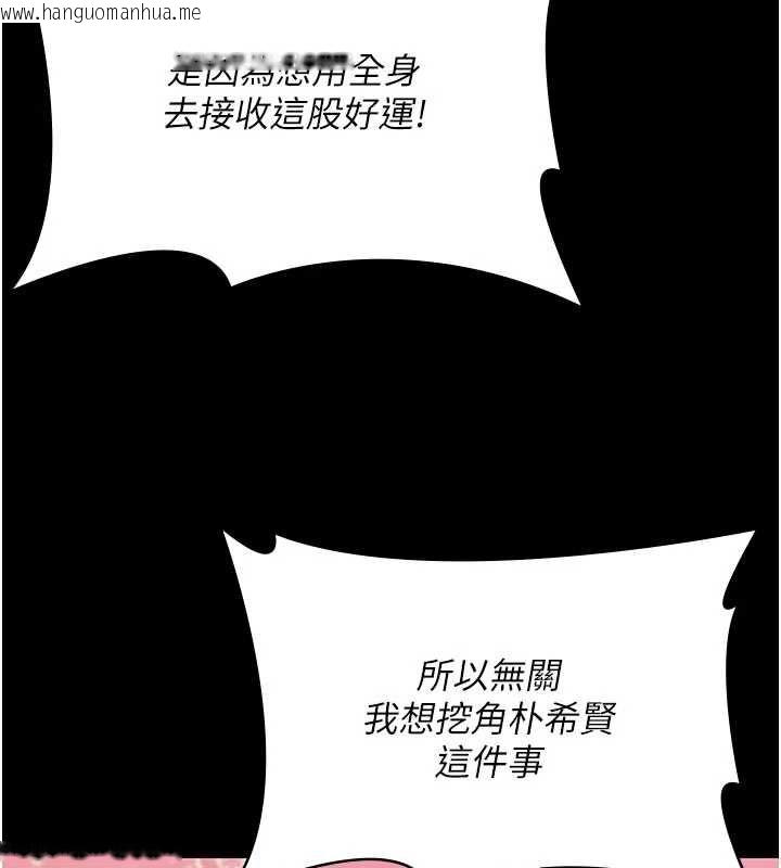 韩国漫画守护妳韩漫_守护妳-第39话-有其子必有其母在线免费阅读-韩国漫画-第5张图片