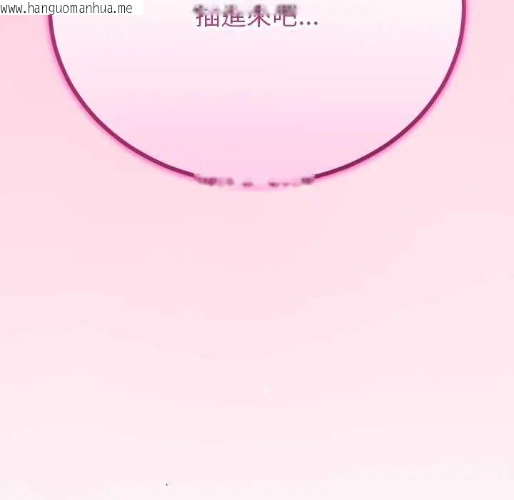 韩国漫画与初恋的意外同居韩漫_与初恋的意外同居-第73话在线免费阅读-韩国漫画-第139张图片
