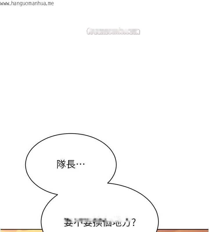 韩国漫画Set-up!排球少女韩漫_Set-up!排球少女-第104话-特别配合妳的喜好在线免费阅读-韩国漫画-第15张图片