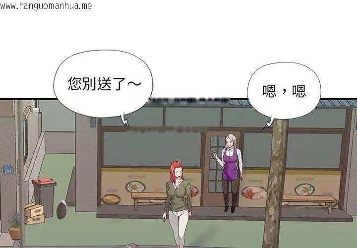 韩国漫画我的专属管家韩漫_我的专属管家-第9话在线免费阅读-韩国漫画-第65张图片