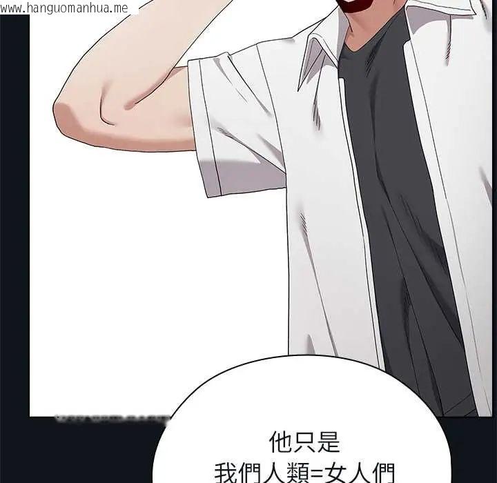 韩国漫画男以稀为贵韩漫_男以稀为贵-第9话在线免费阅读-韩国漫画-第155张图片