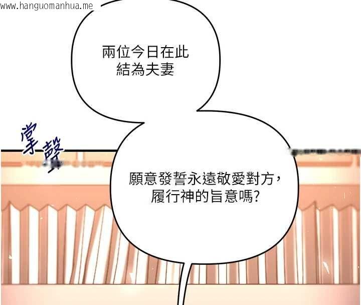 韩国漫画玩转学姐韩漫_玩转学姐-第116话-变调的结婚誓言在线免费阅读-韩国漫画-第44张图片