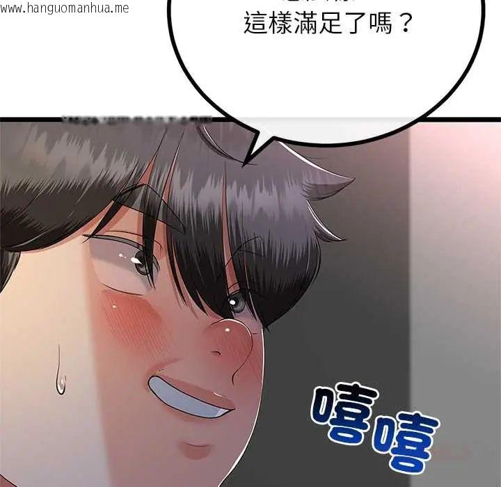 韩国漫画与初恋的意外同居韩漫_与初恋的意外同居-第73话在线免费阅读-韩国漫画-第117张图片