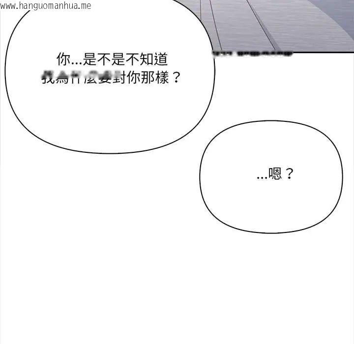 韩国漫画大学女生宿舍的秘密韩漫_大学女生宿舍的秘密-第26话在线免费阅读-韩国漫画-第57张图片
